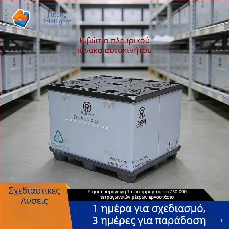 Συρταρωτό κουτί με honeycomb πάνελ και καπάκι με πλευρικό άνοιγμα για εφοδιαστική διακίνηση