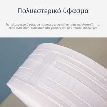 Ζώνη υφάσματος για κουρτίνες - Αξεσουάρ κουρτινών