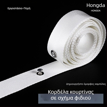 Προσαρμοσμένη λωρίδα κουρτίνας σε σχήμα φιδιού με οδηγό σε σχήμα S, νάιλον, οικιακά υφάσματα