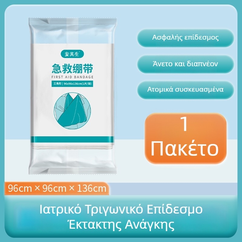 Ιατρικός τρίγωνος επίδεσμος και κιτ πρώτων βοηθειών για εκπαίδευση περιτύλιξης, ακινητοποίησης και εξωτερικών επειγόντων