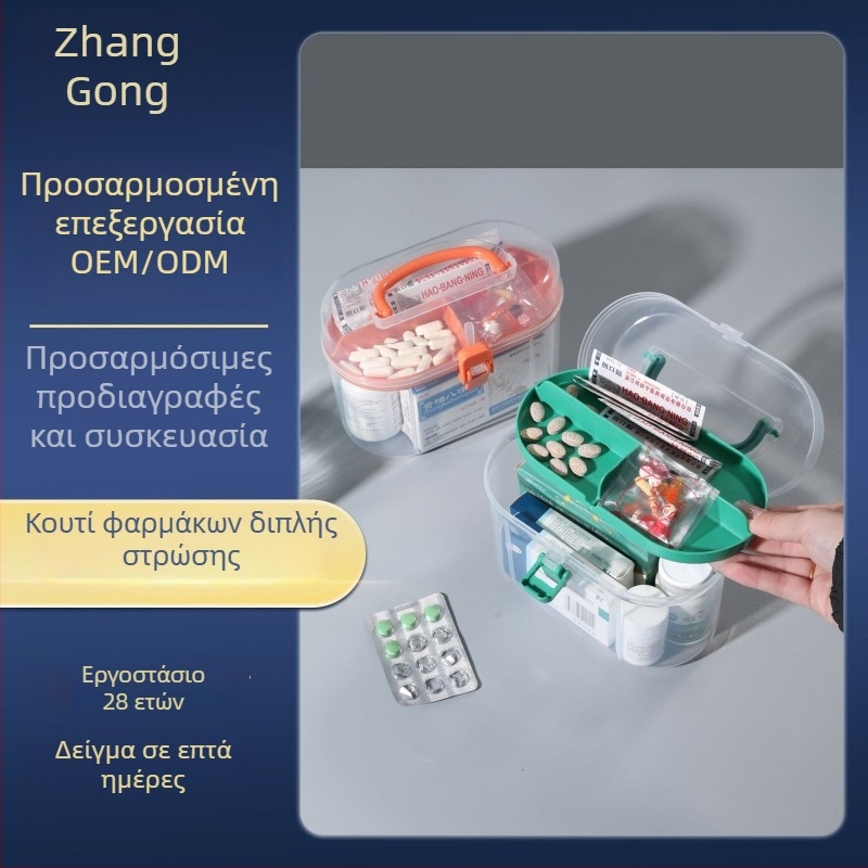 Zhang Gong προσαρμοσμένο πλαστικό κουτί αποθήκευσης, διπλό επίπεδο, φορητός οργανωτής φαρμάκων, μακιγιάζ και κοσμημάτων
