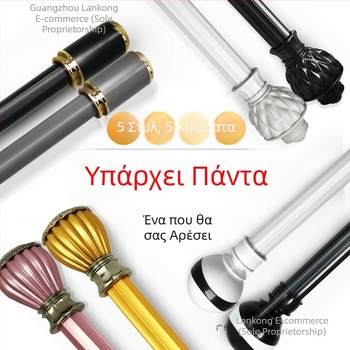 Ρωμαϊκή ράγα κουρτινών από ενισχυμένο κράμα ψευδαργύρου, μονή ή διπλή ράγα, τρύπες για άγκιστρα, αθόρυβη τροχιά κουρτινών, με στηρίγματα