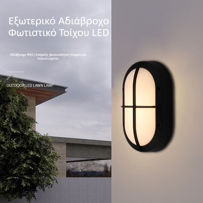 Εξωτερικό αδιάβροχο LED φωτιστικό τοίχου για διαδρόμους και αυλές, αλουμινένιο κράμα, 3000K, IP54
