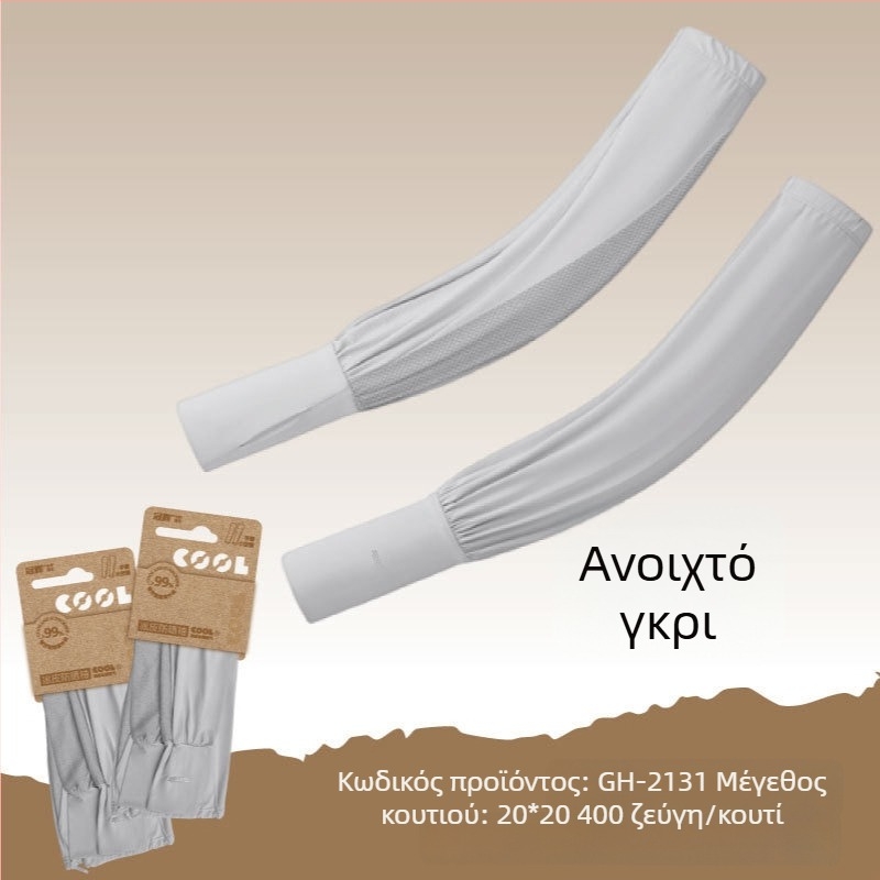 Guanhui Ice Μανίκια – Ευρύς Σχεδιασμός, Δροσερό Ice Silk, UV Προστασία, Καλοκαίρι Ποδηλασία