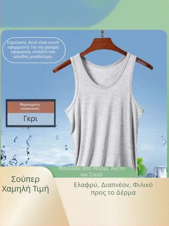 Ανδρικό αμάνικο τοπ από μόνταλ, λεπτό και διαπνέον για το καλοκαίρι, αθλητικό, μονόχρωμο, στρογγυλή λαιμόκοψη