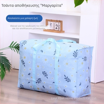 Little Daisy Τσαντάκι συσκευασίας ρούχων – για μεταφορά и αποθήκευση, προστασία από σκόνη και υγρασία, οργανωτής αποθήκευσης φοιτητικού δωματίου
