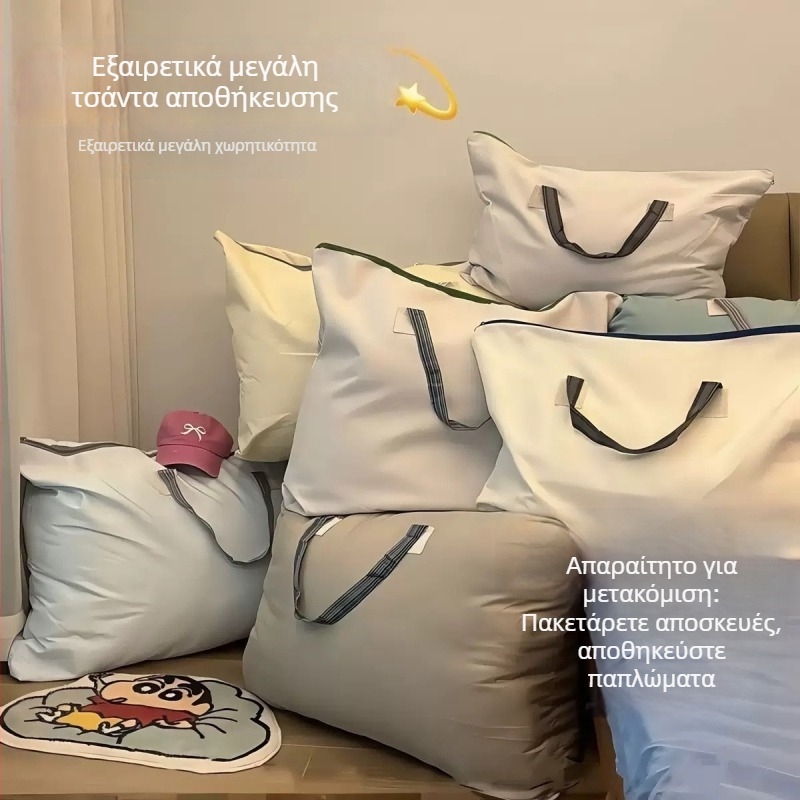 Τσάντα αποθήκευσης μεγάλης χωρητικότητας για παπλώματα και οργάνωση ρούχων, κατάλληλη για ταξίδια και μετακομίσεις