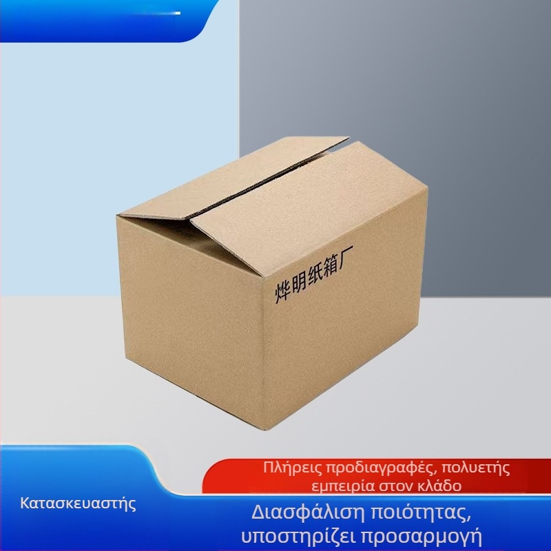 Τετράγωνο χαρτονένιο κουτί με ημιύψος για μετακόμιση και μεταφορική συσκευασία, οικιακή αποθήκευση