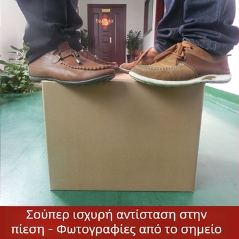 Κουτί μετακόμισης μεγέθους 4 για παραγγελίες και ηλεκτρονικό εμπόριο, κυματοειδές χαρτόνι, μεταφορική συσκευασία, κουτί παπουτσιών