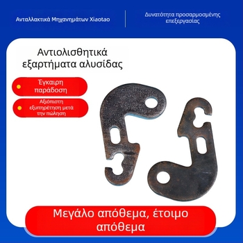 Προσαρμοζόμενα εξαρτήματα επίπλων από Q235B ανθρακούχο χάλυβα: επίπεδες βάσεις, εξαρτήματα σφυρηλάτησης, ψυχροκυλιωμένος λαμαρίνας χάλυβας