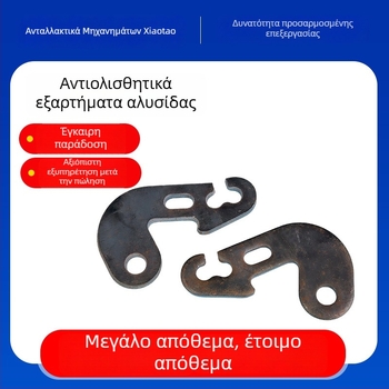 Προσαρμοζόμενα εξαρτήματα επίπλων από Q235B ανθρακούχο χάλυβα: επίπεδες βάσεις, εξαρτήματα σφυρηλάτησης, ψυχροκυλιωμένος λαμαρίνας χάλυβας
