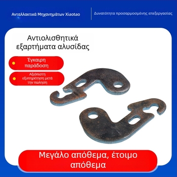 Προσαρμοζόμενα εξαρτήματα επίπλων από Q235B ανθρακούχο χάλυβα: επίπεδες βάσεις, εξαρτήματα σφυρηλάτησης, ψυχροκυλιωμένος λαμαρίνας χάλυβας