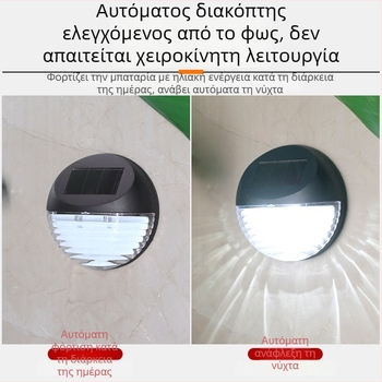 Ηλιακή εξωτερική λάμπα τοίχου για κήπο και αυλή, LED, IP44, στερεώνεται στον τοίχο