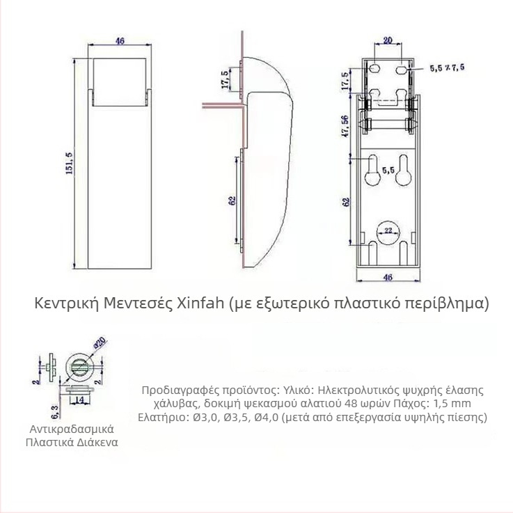 Μεντεσές καταψύκτη με ελατήριο για οριζόντια πόρτα ντουλάπας