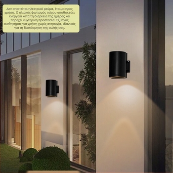 LED εξωτερικός επιτοίχιος φωτισμός με διπλή ή μονή κεφαλή, επάνω-κάτω φωτισμός για μπαλκόνι και εξωτερικούς τοίχους, στύλος αυλής, 12W