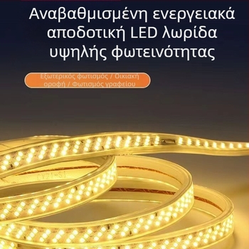 220V LED ταινία με 320 LED, πέντε σειρές, διακοσμητικό φωτιστικό οροφής για εσωτερική χρήση, λευκό/θερμό λευκό/ουδέτερο λευκό και πολλών χρωμάτων, αδιάβροχη