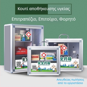Επιτοίχια θήκη φαρμάκων από κράμα αλουμινίου με κλειδαριά – συμπαγής οικιακή αποθήκευση φαρμάκων
