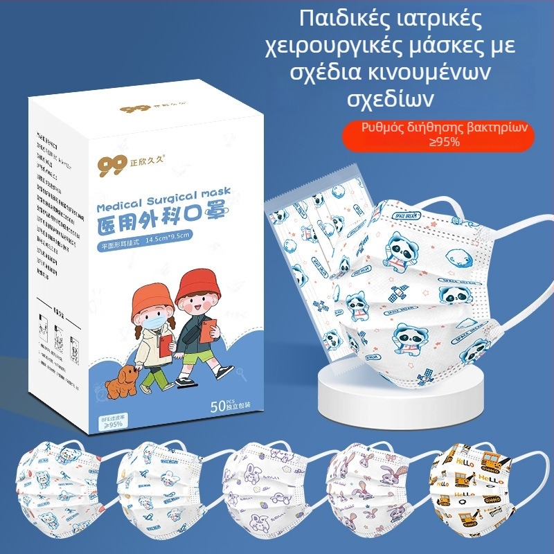 Παιδική ιατρική χειρουργική μάσκα μιας χρήσης με σχέδιο καρτούν, ατομικά συσκευασμένη, διαπνέουσα, άνετη για τα αυτιά