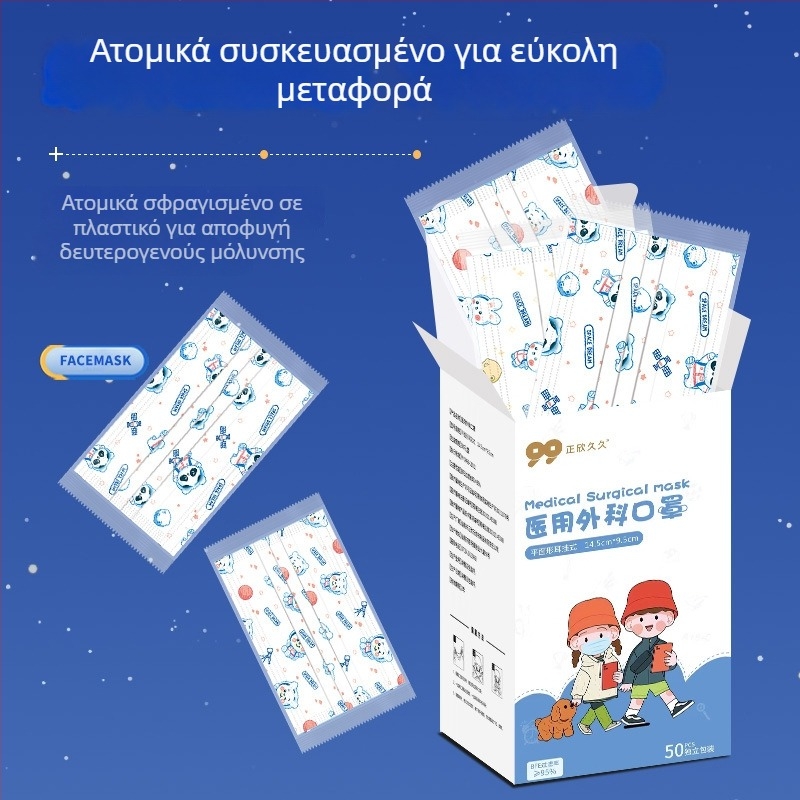 Παιδική ιατρική χειρουργική μάσκα μιας χρήσης με σχέδιο καρτούν, ατομικά συσκευασμένη, διαπνέουσα, άνετη για τα αυτιά