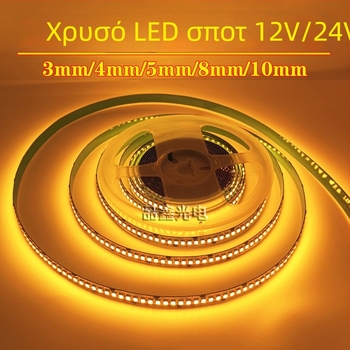 2835 χρυσοκίτρινη LED λωρίδα, χαμηλή τάση 12V/24V, υψηλή φωτεινότητα, 120/180/240 LED
