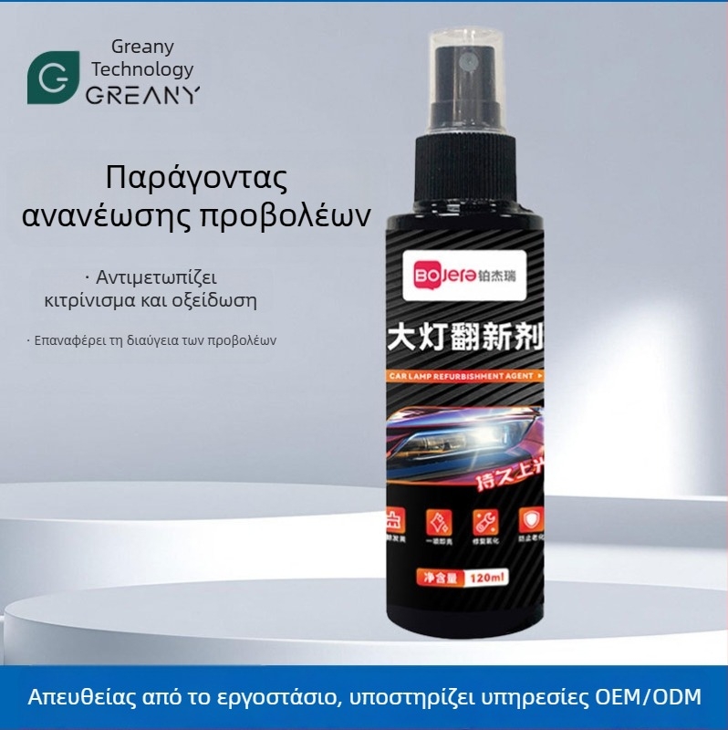 Σετ εργαλείων ανακαίνισης προβολέων με υγρό καθαρισμού για γρατσουνιές, ρωγμές και κιτρίνισμα