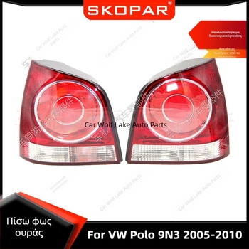 Οπίσθιο περίβλημα φανάριου για Volkswagen Polo 9N3 (2005–2010) — περίβλημα φαναριού χωρίς λαμπτήρα, κωδικοί 6Q6945095AB 6Q6945096AB