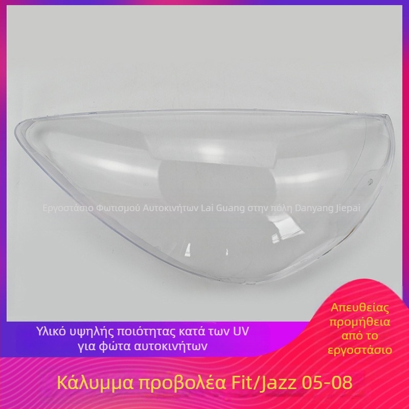 Κάλυμμα προβολέα Honda Fit 2005-2008, διαφανές κάλυμμα προβολέα από PC