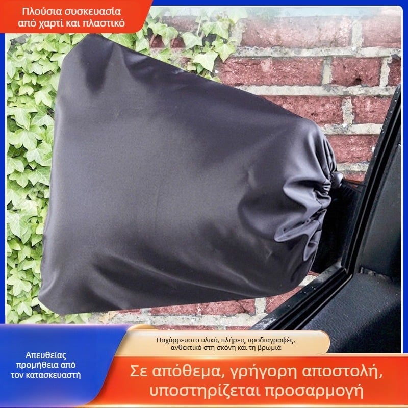 Κάλυμμα προστασίας καθρέφτη αυτοκινήτου – κατά του χιονιού, του πάγου και της σκόνης
