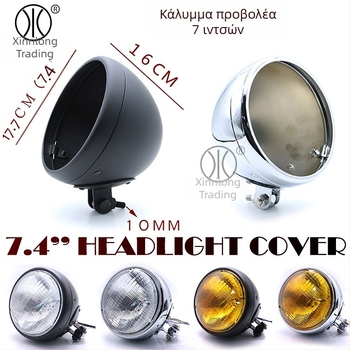 Κάλυμμα προβολέα 7 ιντσών για Harley Retro μοτοσικλέτα, στρογγυλό, μαύρο χρωμιωμένο, universal HP-D095