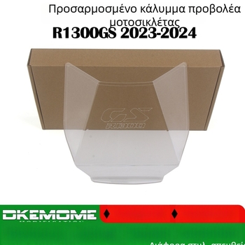 Προστατευτικό κάλυμμα προβολέα μοτοσικλέτας BMW R1300GS – Τροποποιημένο κάλυμμα προβολέα