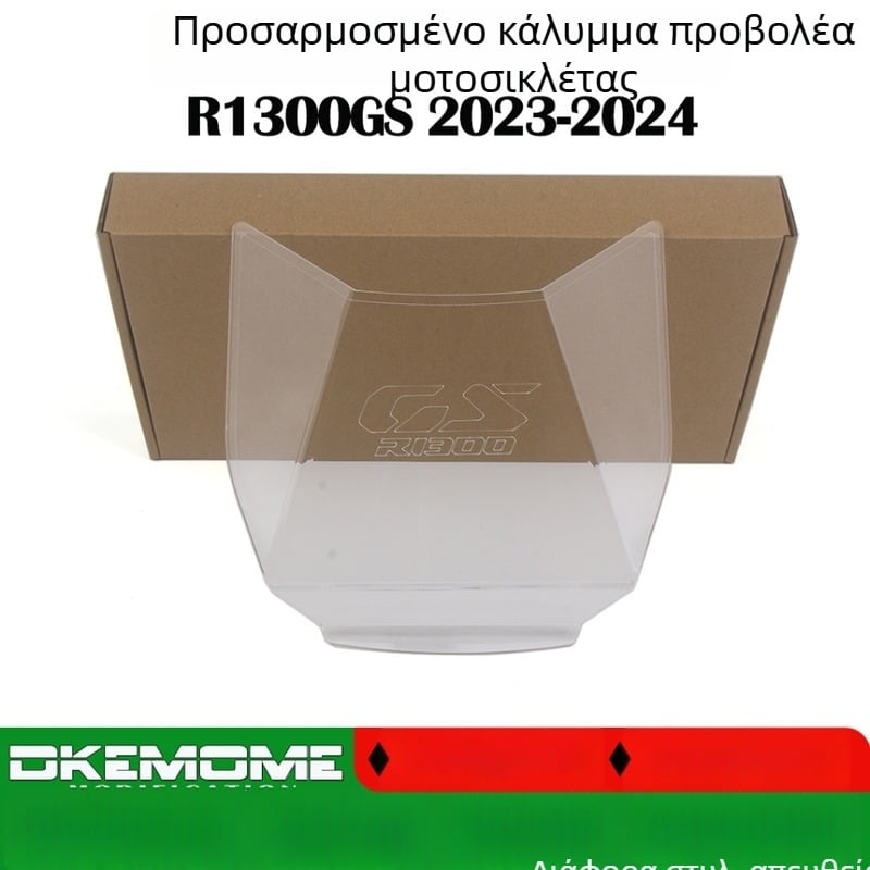 Προστατευτικό κάλυμμα προβολέα μοτοσικλέτας BMW R1300GS – Τροποποιημένο κάλυμμα προβολέα