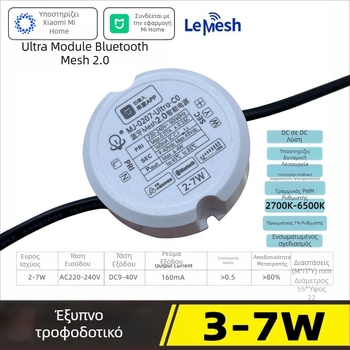 Bluetooth Mesh 2.0 σε κυκλικό περίβλημα, ευφυής οδηγός ισχύος, συμβατός με την εφαρμογή Mi Home, για επιφανειακά downlights και λάμπες Sunset
