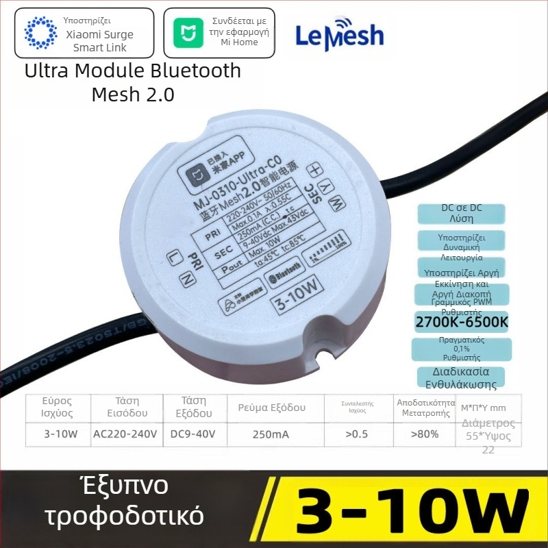 Bluetooth Mesh 2.0 σε κυκλικό περίβλημα, ευφυής οδηγός ισχύος, συμβατός με την εφαρμογή Mi Home, για επιφανειακά downlights και λάμπες Sunset