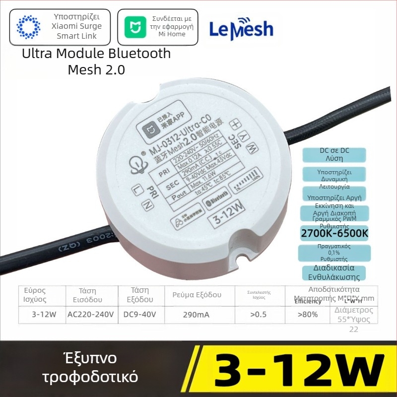 Bluetooth Mesh 2.0 σε κυκλικό περίβλημα, ευφυής οδηγός ισχύος, συμβατός με την εφαρμογή Mi Home, για επιφανειακά downlights και λάμπες Sunset