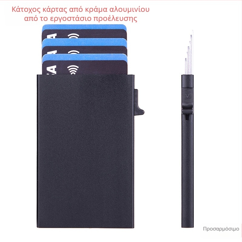 Θήκη καρτών με προστασία RFID και μεταλλικό περίβλημα από αλουμίνιο