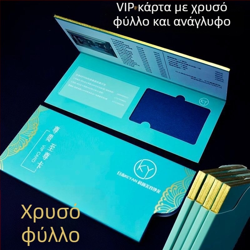 Εξατομικευμένη συσκευασία κάρτας μέλους, κουτί δώρου VIP κάρτας, Κάρτα πόντων, Κάρτα εξαργύρωσης, Θήκη VIP κάρτας, Θήκη κάρτας