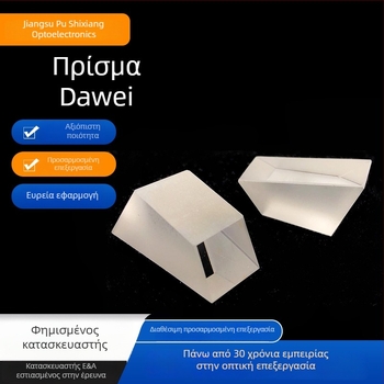 Dawei διάθλαστικό πρίσμα, ανοχή μεγέθους +0/-0.05 mm, πολλές προδιαγραφές, εξατομικευμένη κατασκευή