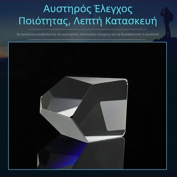 Οπτικό γυαλί, πρίσμα οροφής με ορθή γωνία, συγκολλημένο πρίσμα-λέπτης, 12.5 mm