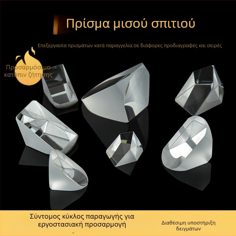 Πρίσμα οροφής, ημι-οροφής πρίσμα και πρίσμα ανάκλασης ορθού γωνίας, διαστάσεις 16.5/14.5/12.5 mm