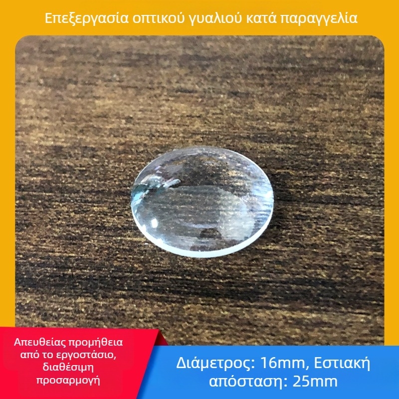 Φακός μενίσκος διαμέτρου 16 mm και φακός επίπεδο-κυρτός, συγκολλημένοι φακοί σε HD οπτικό γυαλί, οπτικά αξεσουάρ