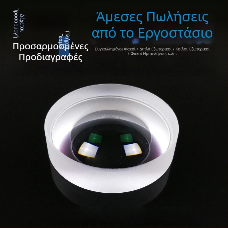 Διπλός κοίλος φακός από οπτικό γυαλί, μεγάλος κοίλος φακός για στόχο και προβολή