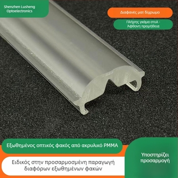 Ακρυλικός εξωθημένος φακός LED για γραμμικό φωτισμό, ματ φινίρισμα, φακός εστίασης, γωνία δέσμης 90°