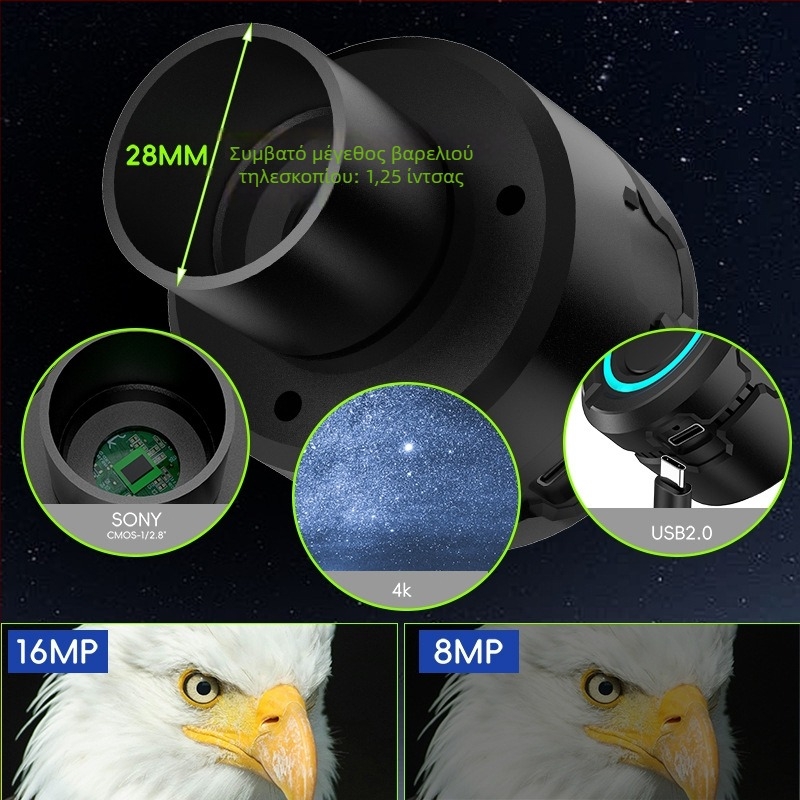 WiFi 5MP Αστρονομικός τηλεσκόπιο για παρατήρηση πουλιών, κάμερα smartphone και μικροσκόπιο, υψηλή ακρίβεια