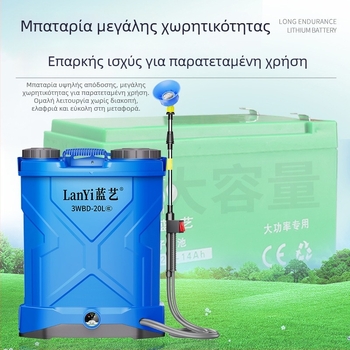Blue Art DZL ψεκαστήρας με μπαταρία λιθίου, έξυπνος επαναφορτιζόμενος για φυτοπροστασία