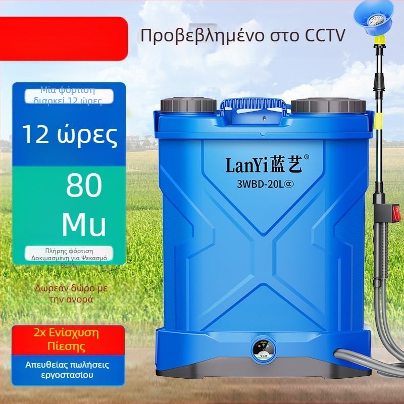 Blue Art DZL ψεκαστήρας με μπαταρία λιθίου, έξυπνος επαναφορτιζόμενος για φυτοπροστασία