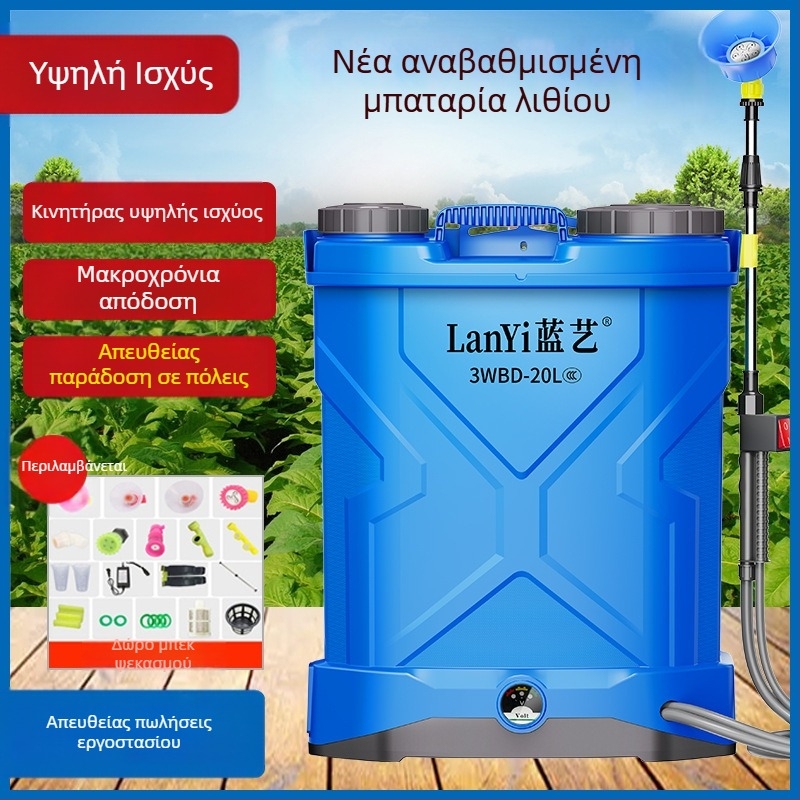 Blue Art DZL ψεκαστήρας με μπαταρία λιθίου, έξυπνος επαναφορτιζόμενος για φυτοπροστασία