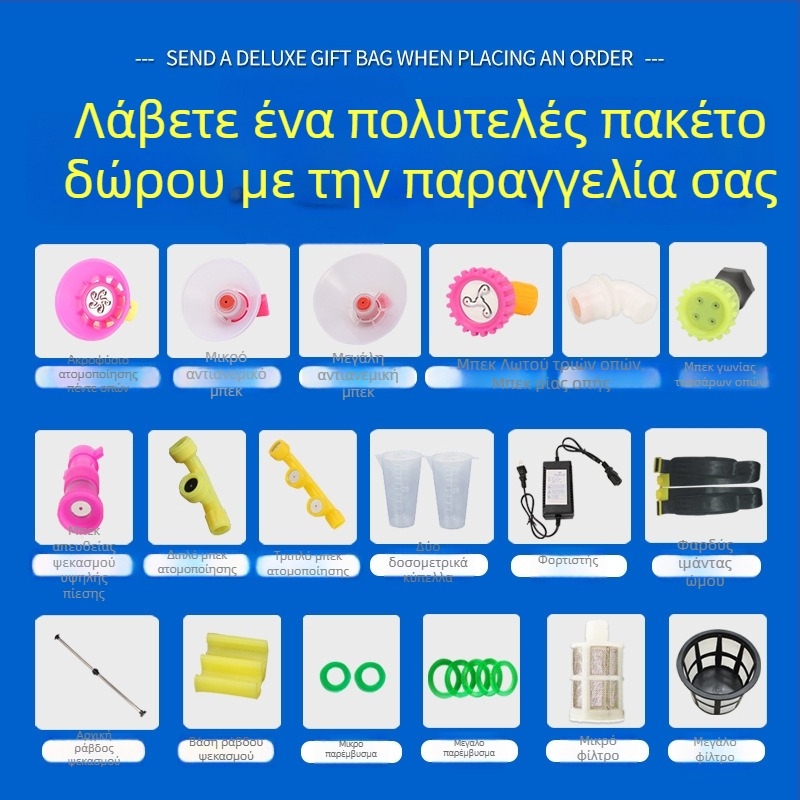 Blue Art DZL ψεκαστήρας με μπαταρία λιθίου, έξυπνος επαναφορτιζόμενος για φυτοπροστασία