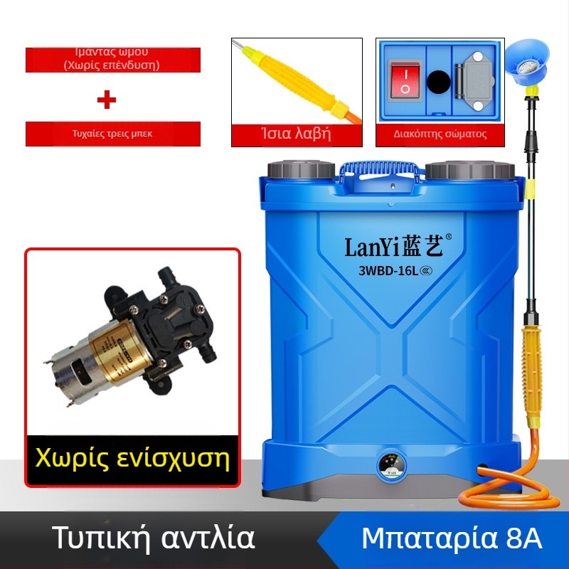Blue Art DZL ψεκαστήρας με μπαταρία λιθίου, έξυπνος επαναφορτιζόμενος για φυτοπροστασία