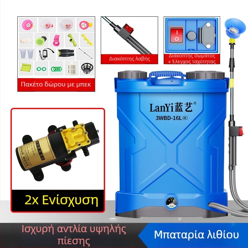 Blue Art DZL ψεκαστήρας με μπαταρία λιθίου, έξυπνος επαναφορτιζόμενος για φυτοπροστασία