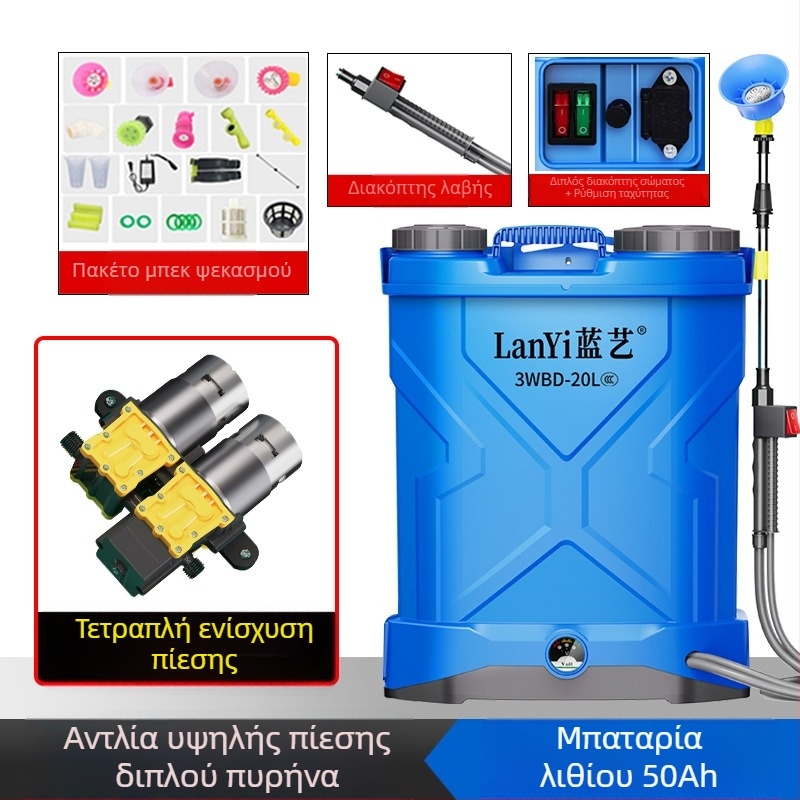 Blue Art DZL ψεκαστήρας με μπαταρία λιθίου, έξυπνος επαναφορτιζόμενος για φυτοπροστασία